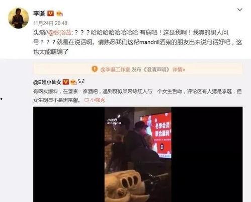 读心吃瓜娱乐圈