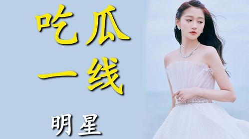 我进娱乐圈吃瓜小说