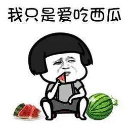 娱乐吃瓜生活